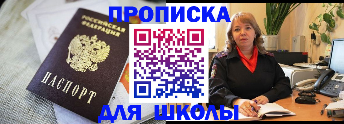 временная регистрация недорого в Эртили