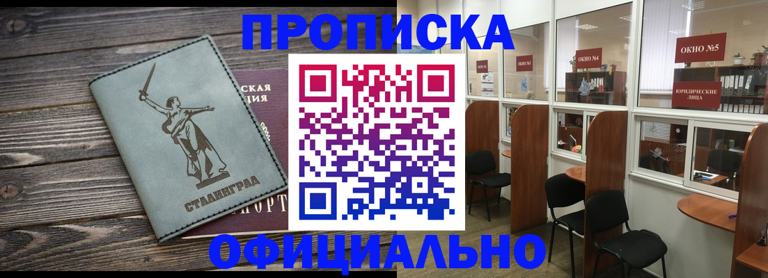 прописка поиск в Эртили